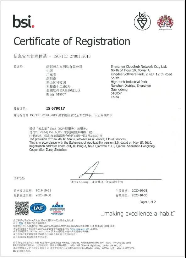 IDC MarketScape：云之家位居企业协作云市场领导者位置(图4)